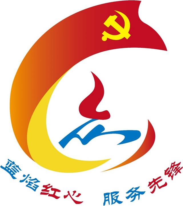 黨建品牌標(biāo)識(shí).jpg